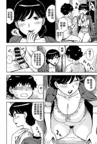 [Karuma Tatsurou] Inmama [Chinese] [裏之夢境]