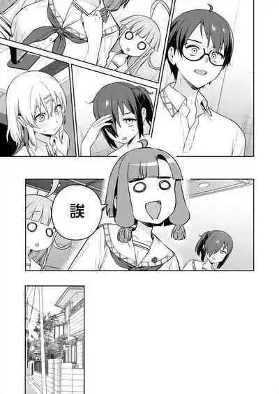 [Mameojitan] Nukitashi -Nukige mitai na Shima ni Sunderu Watashi wa Dousurya Ii desu ka? - 單行本版 第四卷 | 住在拔作一樣的島嶼上的我究竟該怎麽辦呢? [Chinese] [無邪気漢化組] [Digital]