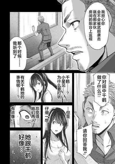 ギルティサークル 第04巻