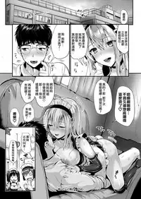 [Kojima Saya] Kamiyama-san to Boku 2 (COMIC ExE 07) [Chinese] [无毒汉化组] [Digital]
