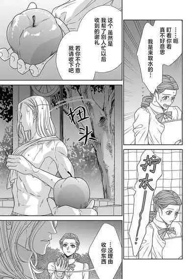 tensei seijo to shinkan wa mada ai o shiranai | 转生圣女和神官还情窦未开 1-9