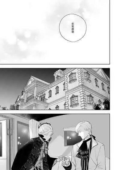 Konyaku Haki sareta Akuyaku Reijou, Ikemen Shisanka ni Kyuukon saremashita. | 被解除婚约的恶役千金,被帅哥资产家求婚了。 1-3