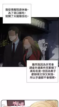 [魂月廊&TEAM 空心菜]本能解决师 Ch.1~7 [Chinese]中文