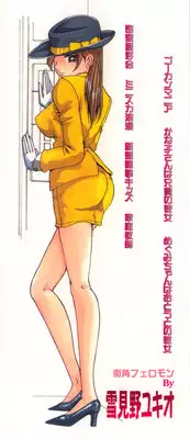 [Yukimino Yukio] Bakunyuu Dou