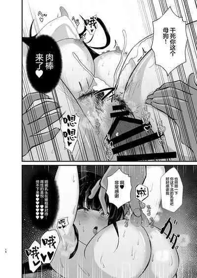 Mayuzumi Fuyuko wa Dosukebe Saimin ni Makenai!