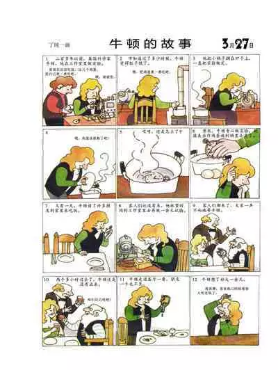 Sketchbook 365 Night Story 1