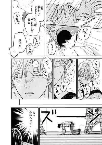 Kimi no Mononara Yorokonde Nomimasu!