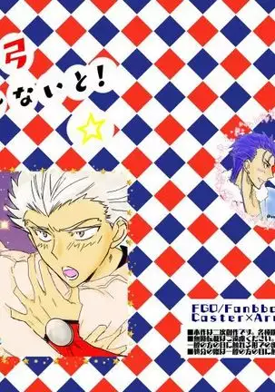 キャス弓じゃ~ないと!