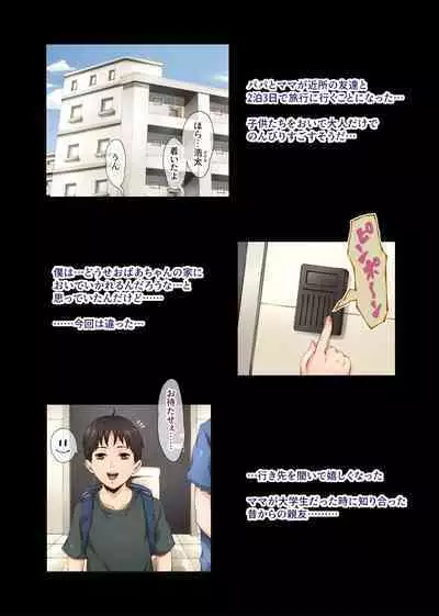 Chijo Danchi no Himitsu