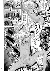 (C88) [Notes. (Takahashi Note)] Note-Aug2015 [Chinese] [沒有漢化]