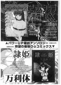 [Mano Jun] Boku wo Furimuite