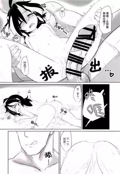 Gyakuten Ippatsu Amanojaku | 逆转一发天邪鬼