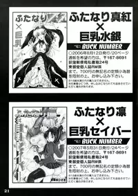 (C72) [FANGS (Higashimidou Hisagi)] Futanari Kallen x Kyonyuu Milly (Code Geass: Lelouch of the Rebellion)