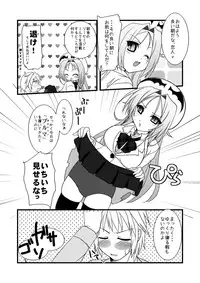 (C75) [Moon Night Kitten (Koukikuu)] DRAGON & DRAGON & ME (Dra+Koi) [Digital]