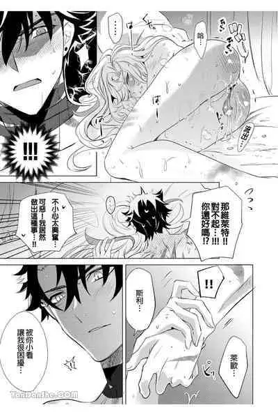 【森モリィ】水龍水龍別哭泣