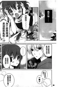 [Karakuchi Choucream] Amakuchi Sex-chu♥ | 甘甜口味的美妙性愛 [Chinese]