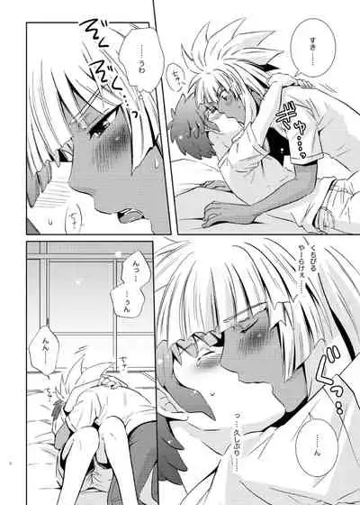 [Viva Mikinosuke (Katazaki Miki)] Take me to the Paradise! 2 (Inazuma Eleven) [Digital]