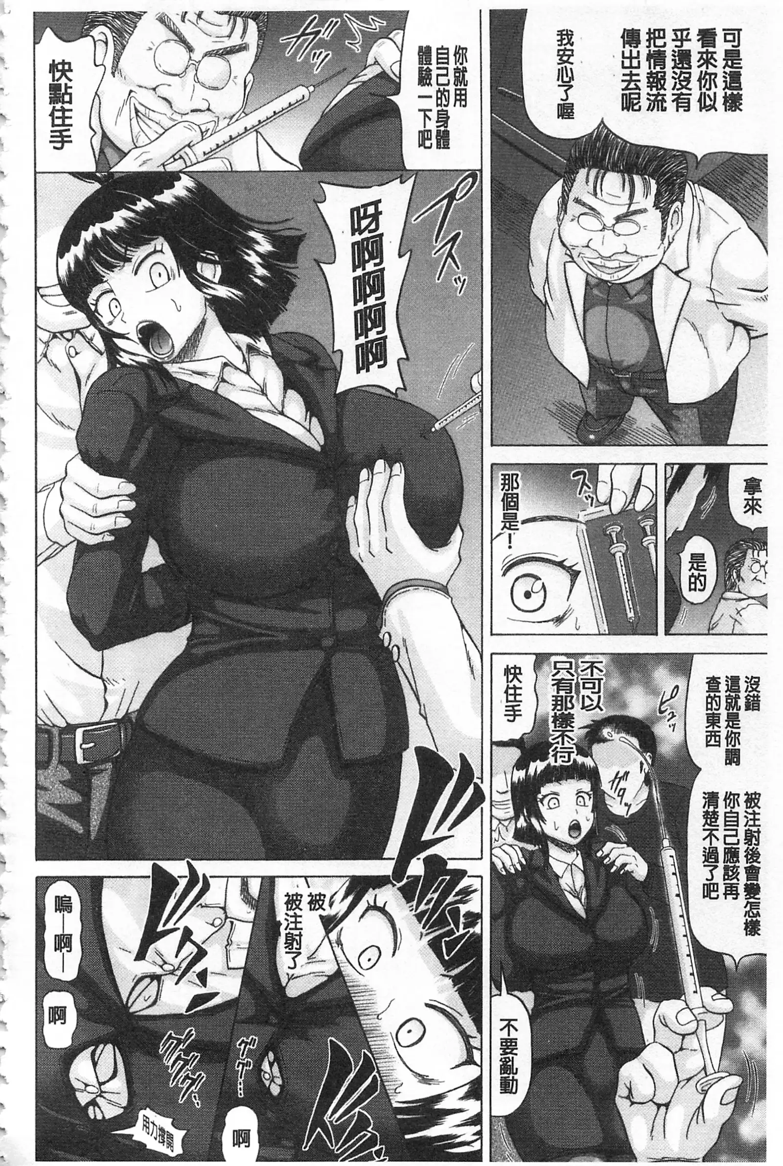 Kougyaku Ecstasy | 肛虐的狂喜快感~