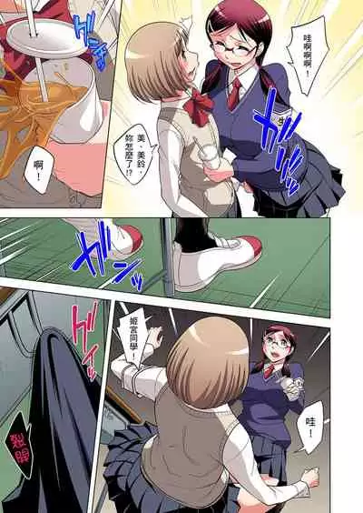 Zetsumetsu Kigu Danshi ~ Boku no Kokan ga Nerawareru Wake | 瀕臨絕種的男子~所有人都在覬覦我的小弟弟 Ch.1-27