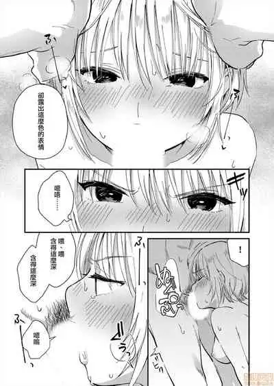 Yureru Locker JK Iri!? | 搖搖置物櫃內有JK!? 8