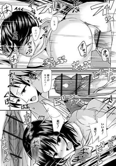 [Anthology] Oshikko ☆ Dechau!! for Digital Vol.2 [Digital]