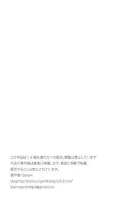 [MilkyBox (Qoopie)] Omamagoto Hasegawa-san chi no Oyakokankei Niwame "Haha to Seifuku" [Chinese] [低噪声×新桥月白日语社]