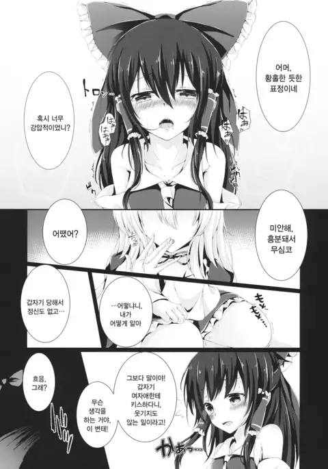 Murasakiiro no Yokkyuufuman | 보랏빛의 욕구불만