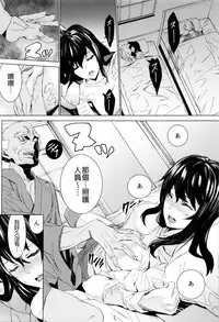 [OUMA] Mago Neburi [Chinese] [彩頁重嵌]