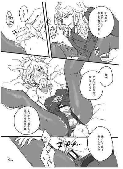 [Man Nen Rou (Uroro)] Oishioki Bunny-chan (Granblue Fantasy)