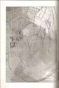 (C78) [Article 60 of Criminal Code (Shuhan)] Anthurium.EA01 Shinsouban (Skies of Arcadia)