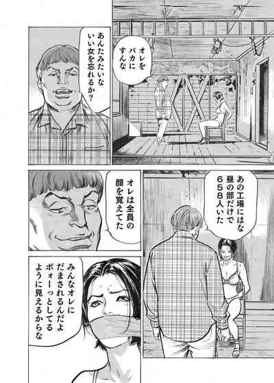 [Hazuki Kaoru] Ore wa Tsuma no Koto o Yoku Shiranai 1-7