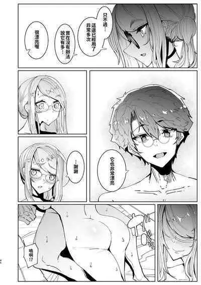 [Metro Notes (Tsumetoro)] Shinshi Tsuki Maid no Sophie-san 1~8 | 貼身女僕蘇菲 1~8 [本本力學實驗室] [Decensored] [Digital]