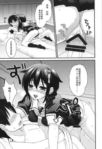 (C89) [PigPanPan (Ikura Nagisa)] Shigure Yandere (Kantai Collection -KanColle-) [Chinese] [CE家族社]