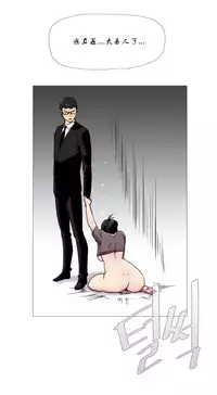 HouseHold Affairs 【卞赤鲤个人汉化】1~32话（持续更新中）