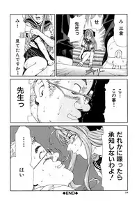 [Seto Yuuki] Stringendo