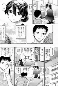 Netoraserare Chapter 1-5