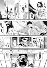 [utu] 色は匂へど･･･ + とらのあな限定小冊子 [Chinese]