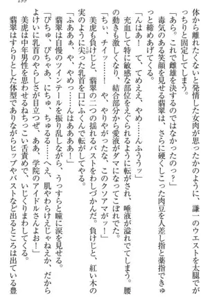 学園ぜ~んぶ独り占め!