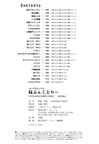 [Kagehara Hanzou] Imouto Factory