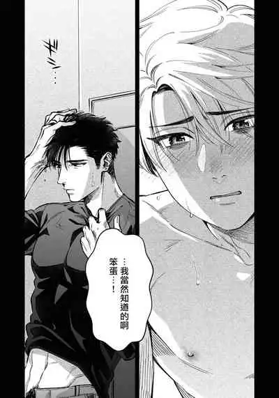 Kokomade Yarutoha Kiitenai! |之前可没听说要做到这个份上啊！ 1-5