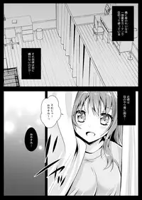 [Kurosawa pict (Kurosawa Yuri)] Imouto ga Tonari de Neteru [Digital]