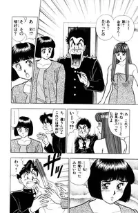 [Kosuke Yamada] - Omocha no Yoyoyo Vol 03