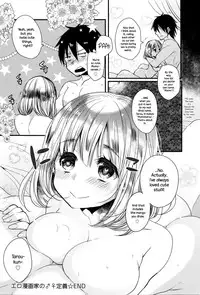 [Mameko] Eromangaka no ♂♀ Teigi | Eromanga Definition of ♂♀ (COMIC Anthurium 2016-05) [English] {NecroManCr}