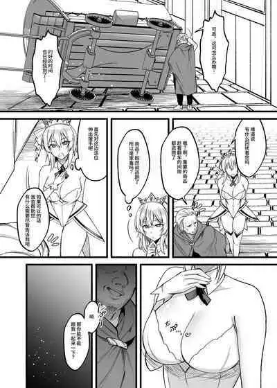 新人女神的工作很辛苦―被骗到奴隶娼馆工作的我成了变态王子的妃子―