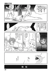 [Amagi Kazuko] Tenshi no Utage [Digital]