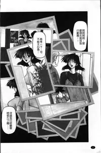 [Sanbun Kyoden] Hiiro no Koku Kanzenban | 緋色之刻 完全版 [Chinese]