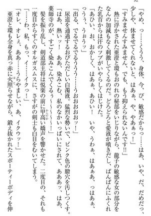 学園ぜ~んぶ独り占め!