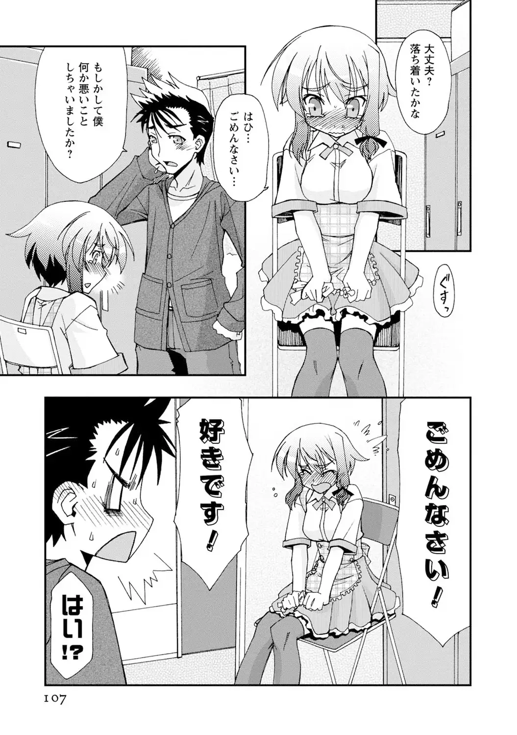 いわくつき! 都恋荘 DL