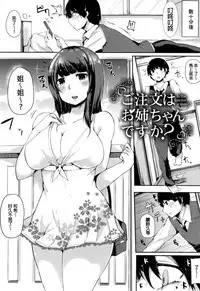 [Sakurayu Haru] Onee-chan to Dekirukoto. [Chinese]