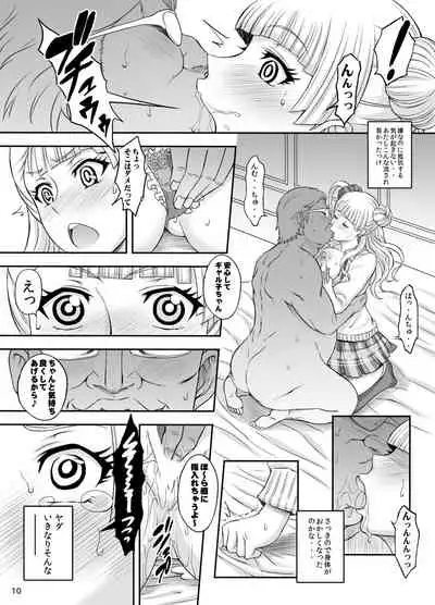 [Diogenes Club (Haikawa Hemlen)] ○○○ shite! Galko-chan (Oshiete! Galko-chan) [Digital]